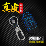 汽车真皮钥匙套专用于吉利新帝豪EC7博瑞GC9智能遥控钥匙包壳扣