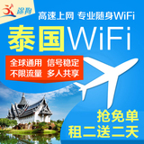 泰国普吉岛随身移动wifi租赁 漫游宝egg无线高速上网 不限流量