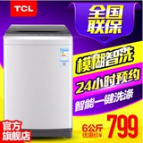 TCL XQB60-21CSP 6公斤全自动波轮家用洗衣机 脱水 送货入户