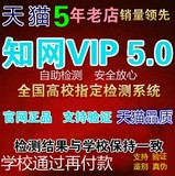 知网小论文检测查重CNKI期刊毕业VIP5.0分解中国博士硕士本科重复
