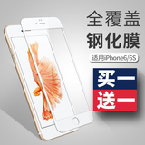 iphone6钢化玻璃膜苹果6s钢化膜全屏全覆盖i6s手机保护贴膜六4.7