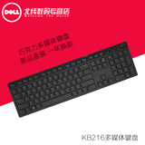 Dell/戴尔 KB216 多媒体 办公 巧克力键盘 KB212升级版