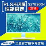 新品 三星S27E360H 27寸显示器不闪屏PLS超IPS电脑液晶显示器27