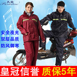 厂家天堂电动车摩托车套装男女分体雨衣雨裤N211-7AX夜反光条雨披