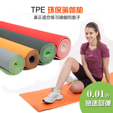 LIVEUP正品TPE瑜伽垫 6mm加长加厚防滑环保无味健身平板支撑垫