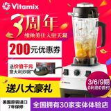VITAMIX/维他美仕 精进型破壁料理机TNC5200全营养多功能破壁加热