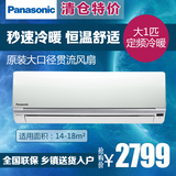 Panasonic/松下 KFR-28GW/SH2/大1匹/节能冷暖空调挂机/二级能效