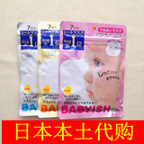 日本代购KOSE高丝 babyish婴儿肌抗敏滋润保湿美白面膜7片/袋