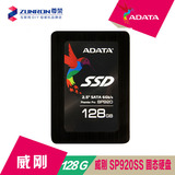 AData/威刚 SP920 128G SSD固态硬盘 Marvell主控 11秒极速开机
