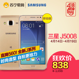 Samsung/三星 Galaxy J5（J5008）移动版智能4G手机双卡双待正品