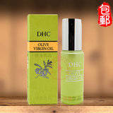日本DHC纯橄情焕采精华油30mL天然橄榄美容油液面部护肤滋润正品