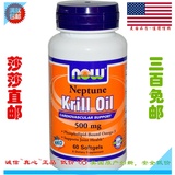 美国直邮Now Foods Krill Oil 海王星磷虾油 含虾青素 500mg 60粒