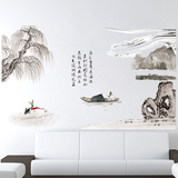 中国风墙贴水墨山水画墙贴卧室电视沙发背景装饰可移除贴画