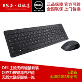 戴尔 DELL KM632 无线 巧克力键盘鼠标 键鼠套装 行货联保包邮