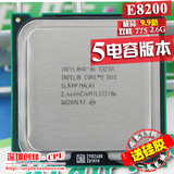 Intel酷睿2双核E8200 散片 台式机cpu 775针9.5新 有E8300 漂亮