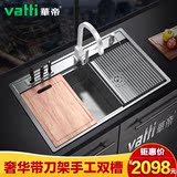 Vatti华帝 奢华优质纯手工SUS304不锈钢加厚水槽 洗菜盆 厨房双槽