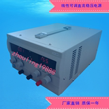 30V50A 可调电源 直流稳压电源 0-30V0-50A输出可调