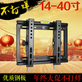14-55寸液晶电视机挂架支架可调角度乐视X3-40小米2S KKTV K43