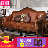 歌诗慕 美式实木沙发组合欧式真皮沙发大小户型皮布沙发客厅家具