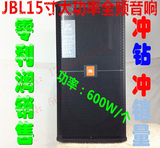 JBL SRX715  15寸舞台专业音箱/婚庆演出/全频音箱音响/一只价
