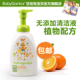 美国BabyGanics 甘尼克 宝贝奶瓶餐具清洁液果蔬洗涤剂柑橘味