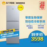 SIEMENS/西门子KG28FA2SPC 279升三门家用电冰箱电脑控温冷藏冷冻