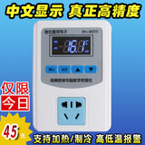XH-W2111 高精度数显温控器 温控插座 控温开关 中文 0.1控制精度