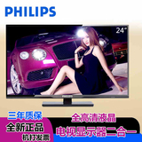 Philips/飞利浦 24PFL3543/T3 24英寸平板液晶电视机电脑显示器