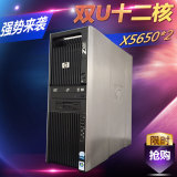 惠普/HP Z600顶级图形工作站双U 12核台式电脑主机3D设计渲染超i7