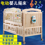 婴儿床电动婴儿床 实木无漆多功能宝宝摇篮智能新生儿童床摇篮床