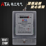 珠江出租房高精度交流电子电表单相电能表 家用电子式有功电度表