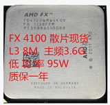 AMD 推土机 FX 4100 3.6G AM3+ 四核 CPU 散片 一年质保 L3 8M