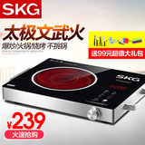 SKG 1682电陶炉静音三环远红外高效聚能无辐射光波黑晶炉电磁炉