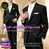 日本代购西装套装 青年风格黑色西服 男士休闲西装礼服