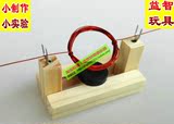 自制电动机 科技小制作小发明DIY物理实验材料益智玩具 科学实验