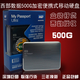 西部数据移动硬盘500g正品包邮USB3.0硬件加密硬盘wd西数移动硬盘