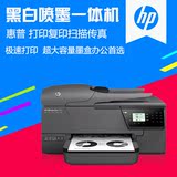 惠普3620打印机多功能一体机自动双面喷墨有线网络扫描复印传真
