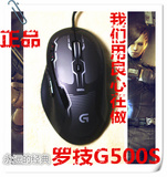 顺丰包邮罗技G500S 有线激光游戏鼠标CF 英雄联盟游加配重8200DPI