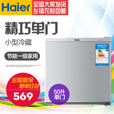 Haier/海尔 BC-50ES 50升 家用小型冰箱 单门电冰箱 单冷藏 包邮