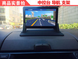 7寸汽车载GPS导航仪平板中控台仪表盘支架硅胶防滑垫通用底盘支架