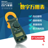 雷尔达钳形万用表 DT3266F/L 袖珍型数字万用表 钳形电流表 勾表