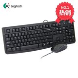 Logitech/罗技MK120 USB有线键盘鼠标套装游戏键鼠套装 超薄 静音