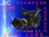 JVC/杰伟世 JY-HM95婚庆常用肩扛式高清摄影机jy-hm95全新国行。