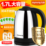 Joyoung/九阳 JYK-17C15九阳电热水壶不锈钢电水壶自动断电烧水壶