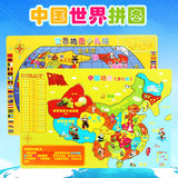 世界中国地理地图拼图学生宝宝早教木质拼板幼儿童益智玩具3~6岁