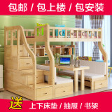 子航 实木子母床儿童床上下床全松木高低床双层床梯柜护栏带书桌