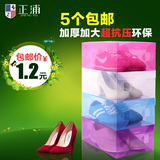 正浦 透明鞋盒 加厚抽屉鞋盒 塑料靴盒 鞋子收纳盒 全国包邮