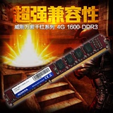 ADATA/威刚 4G DDR3 1600 万紫千红系列 台式机内存4G/4GB 1600