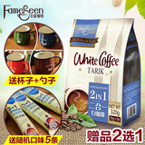 送杯 名馨无糖咖啡马来西亚进口二合一速溶白咖啡咖啡粉条装包邮