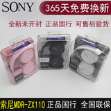 Sony/索尼MDR-ZX110头戴式重低音耳机可折叠电脑手机音乐耳机国行
